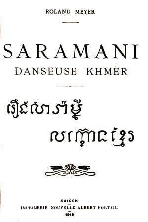 Saramani-Roland-Meyer-Title-page-1919 The 1919 cover of Saramani by Roland Meyer.